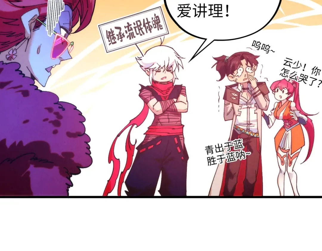第432话 和谈 第79页