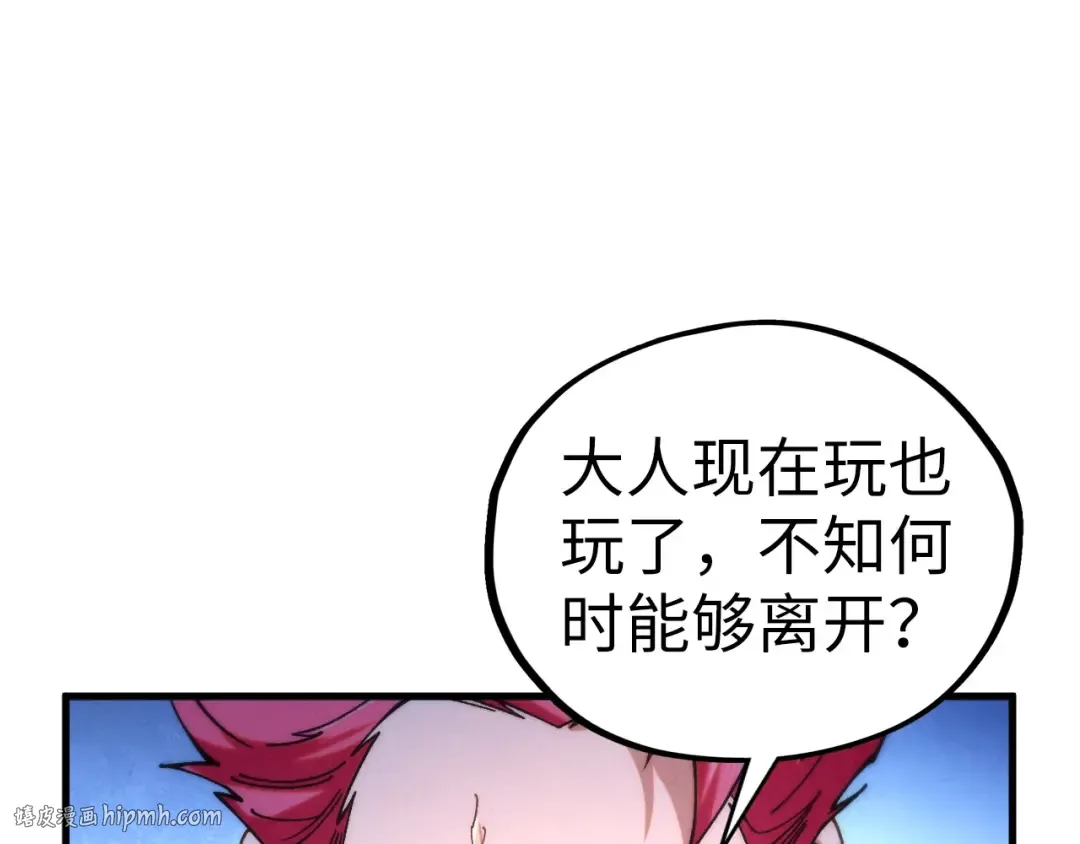 第432话 和谈 第80页