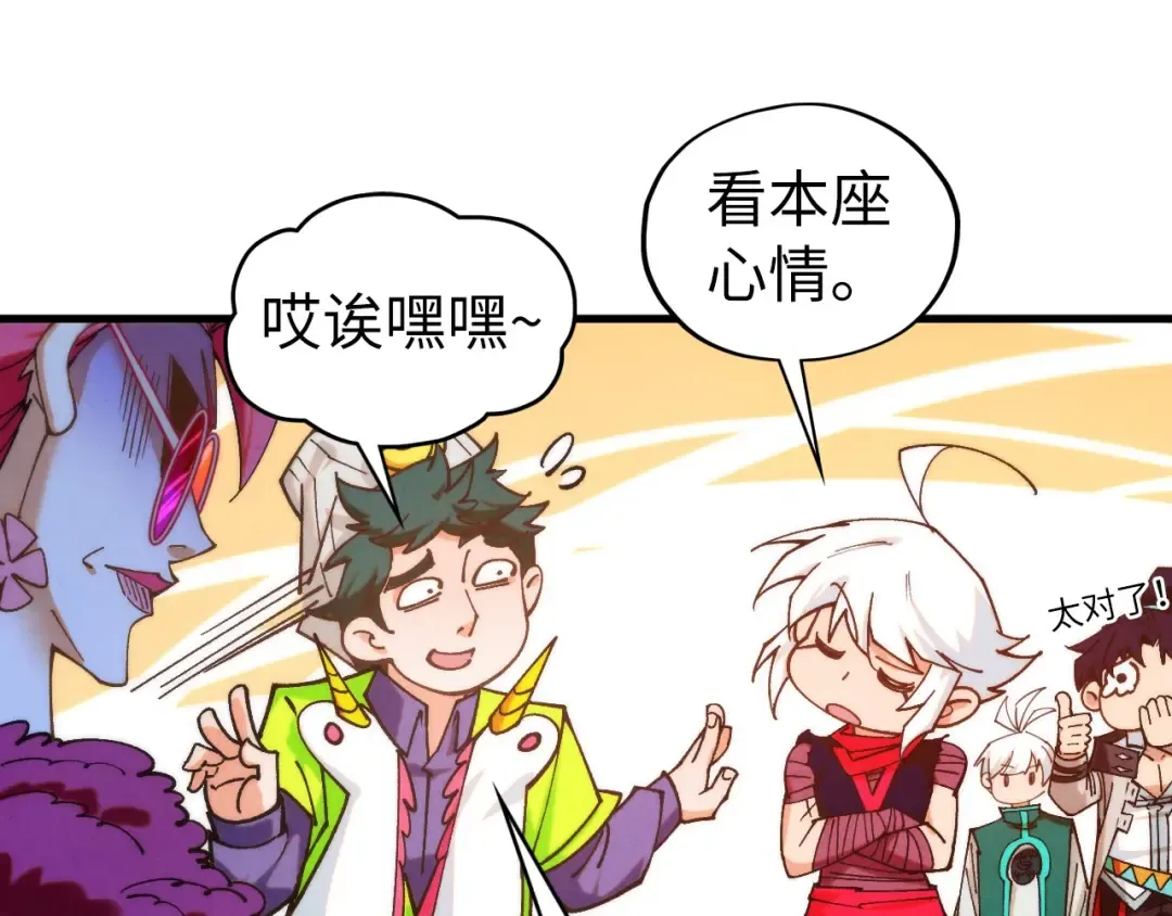 第432话 和谈 第82页