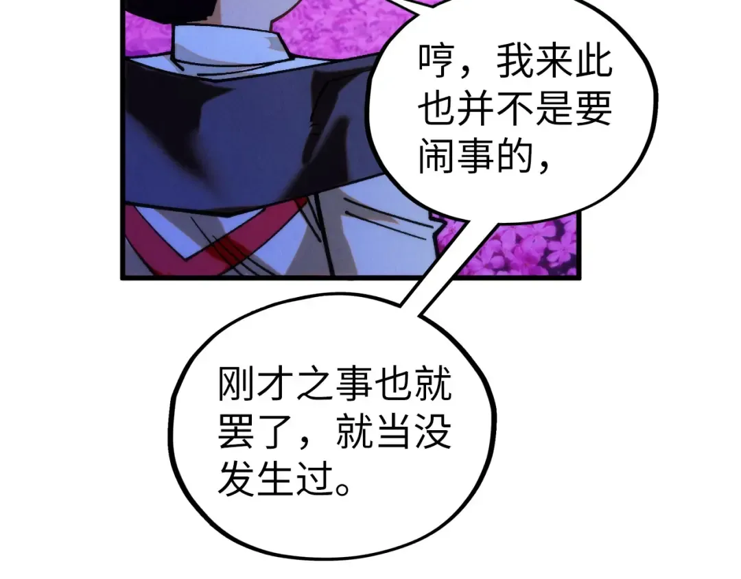 第432话 和谈 第86页