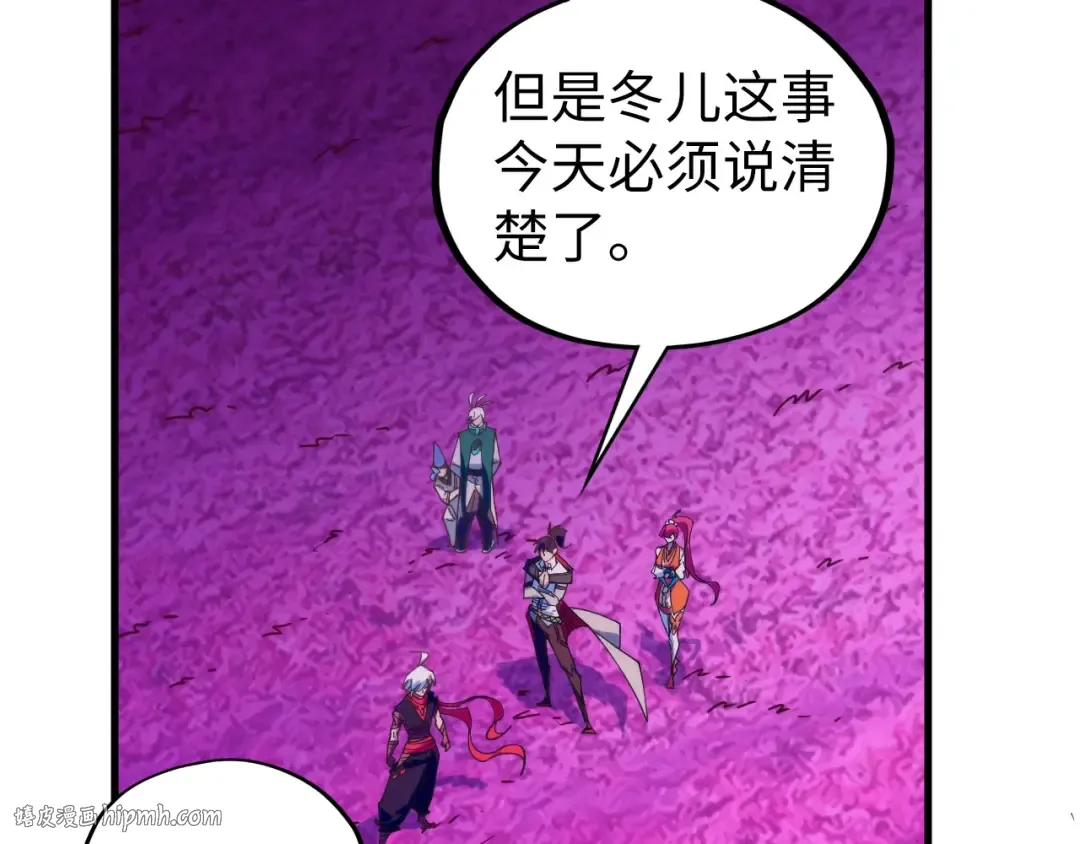 第432话 和谈 第88页