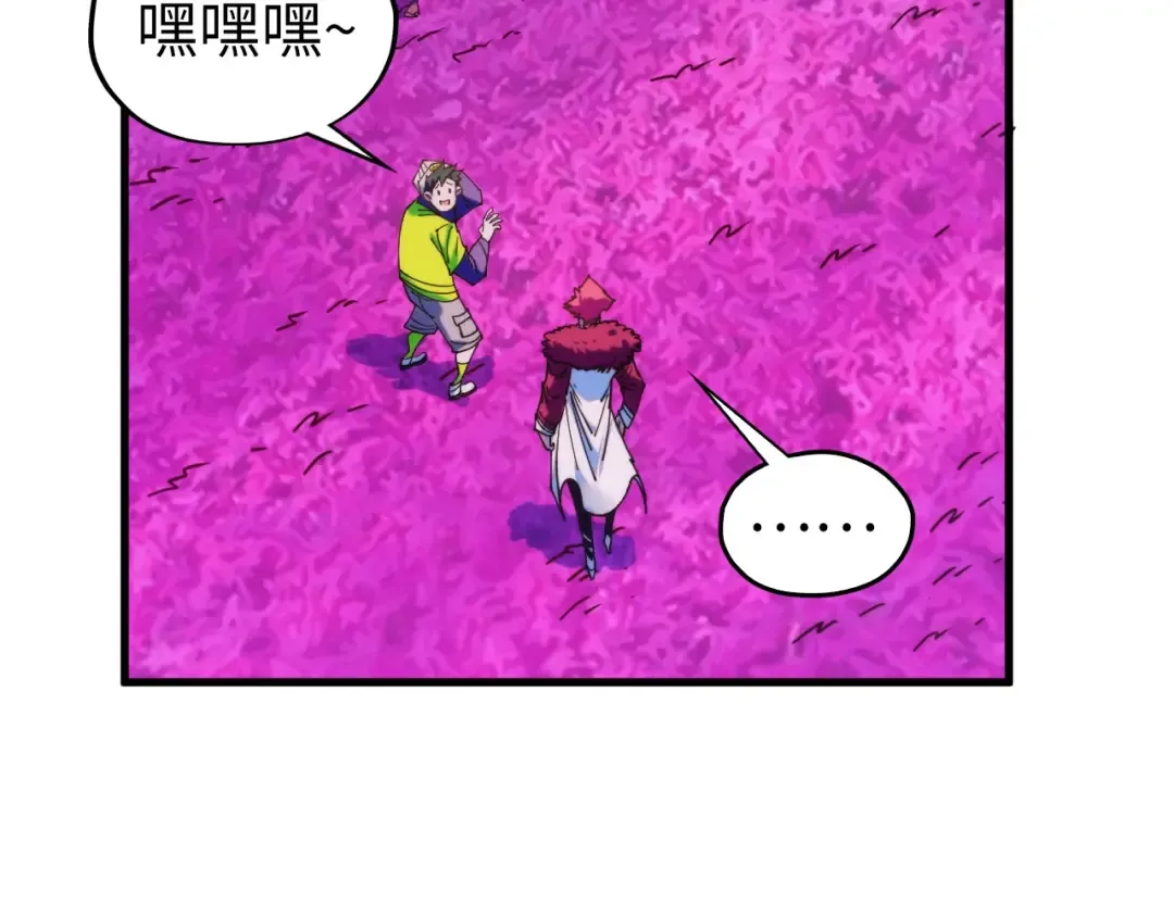 第432话 和谈 第89页