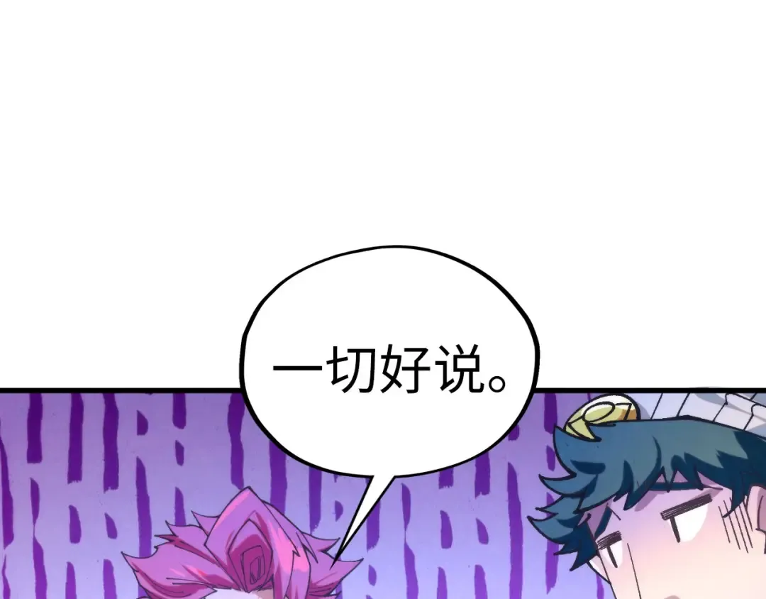 第432话 和谈 第90页