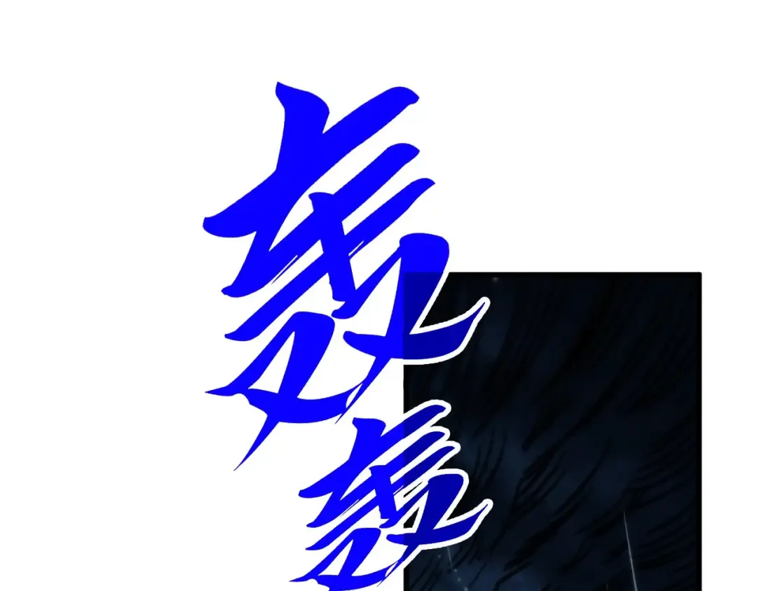 第432话 和谈 第92页