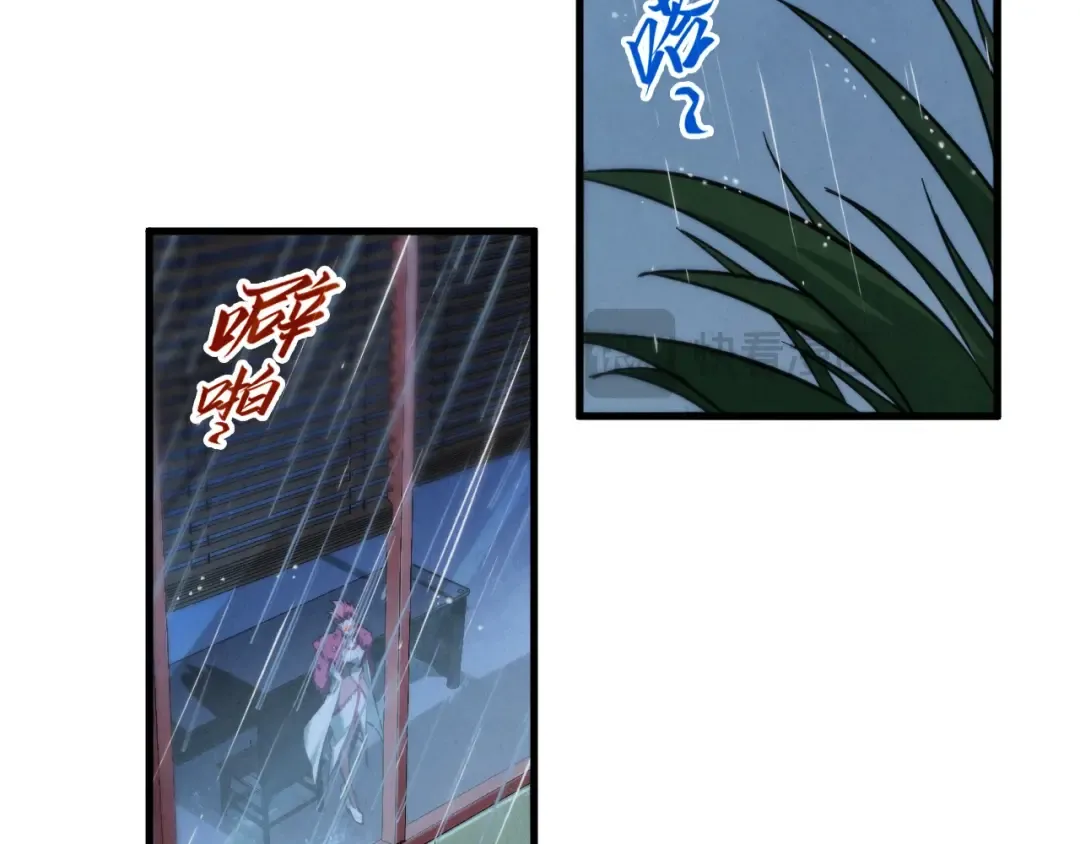 第432话 和谈 第94页