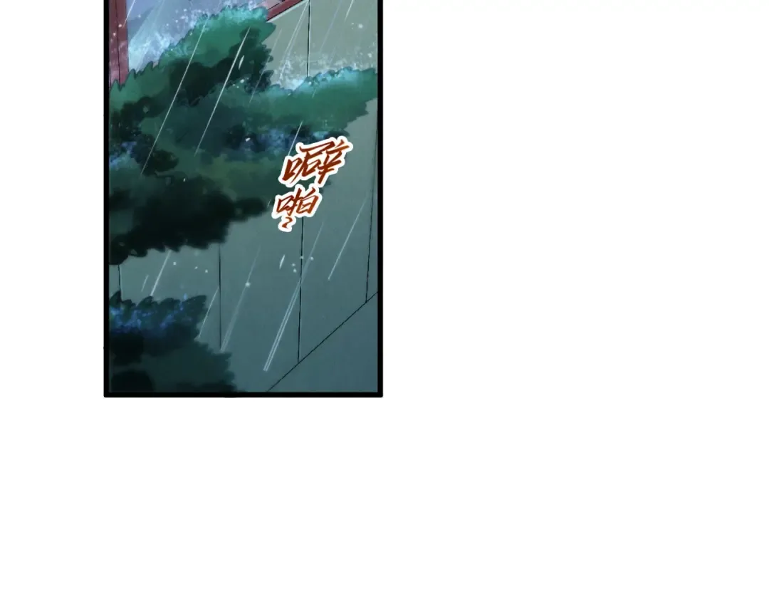 第432话 和谈 第95页