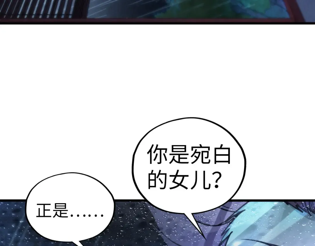 第432话 和谈 第99页