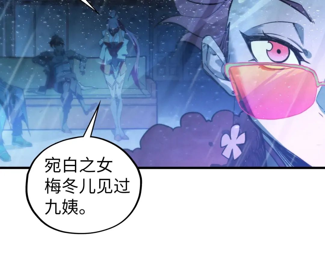 第432话 和谈 第100页