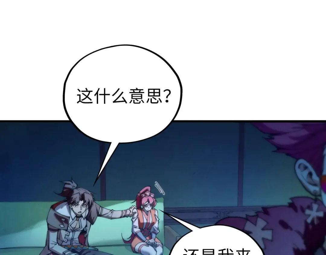 第432话 和谈 第103页