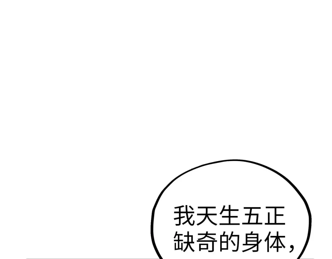 第432话 和谈 第105页
