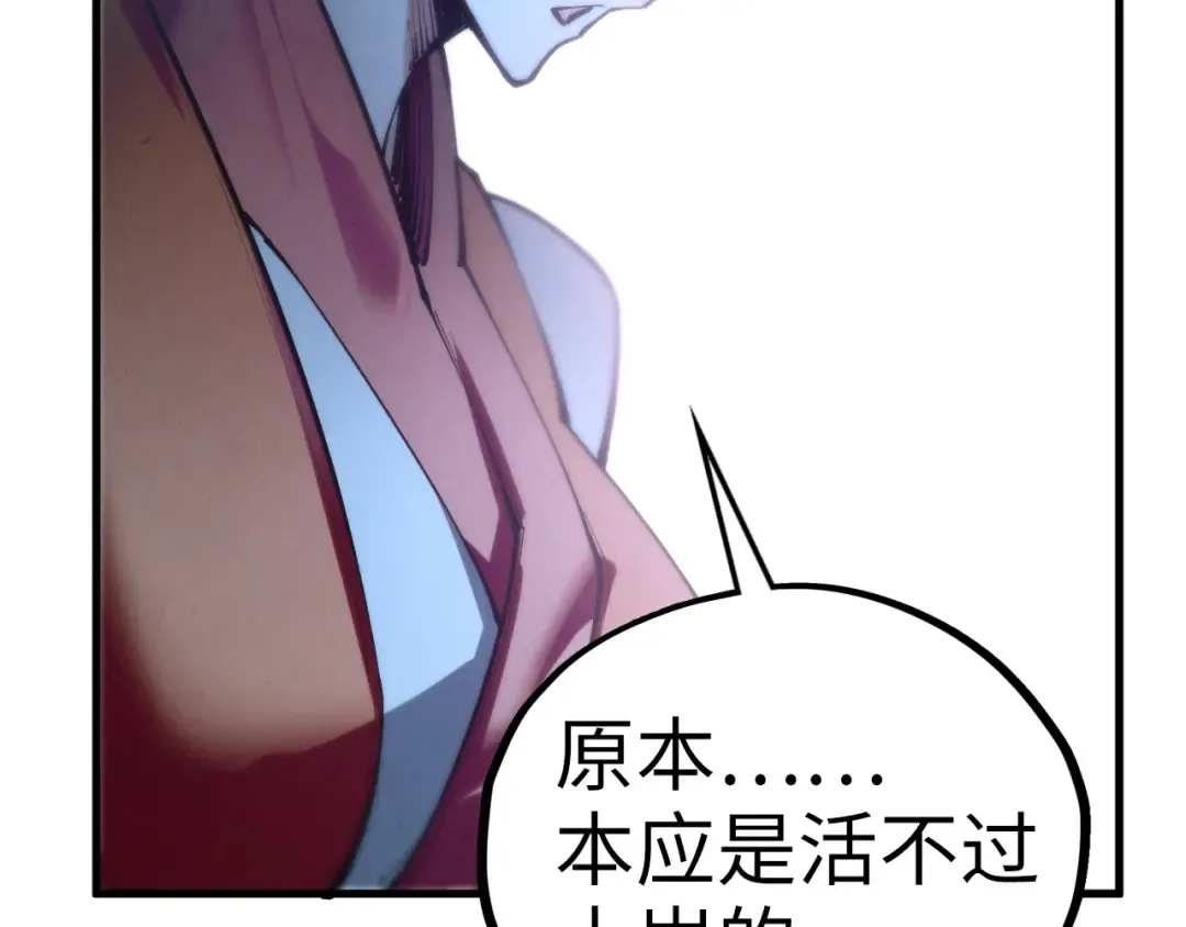 第432话 和谈 第107页