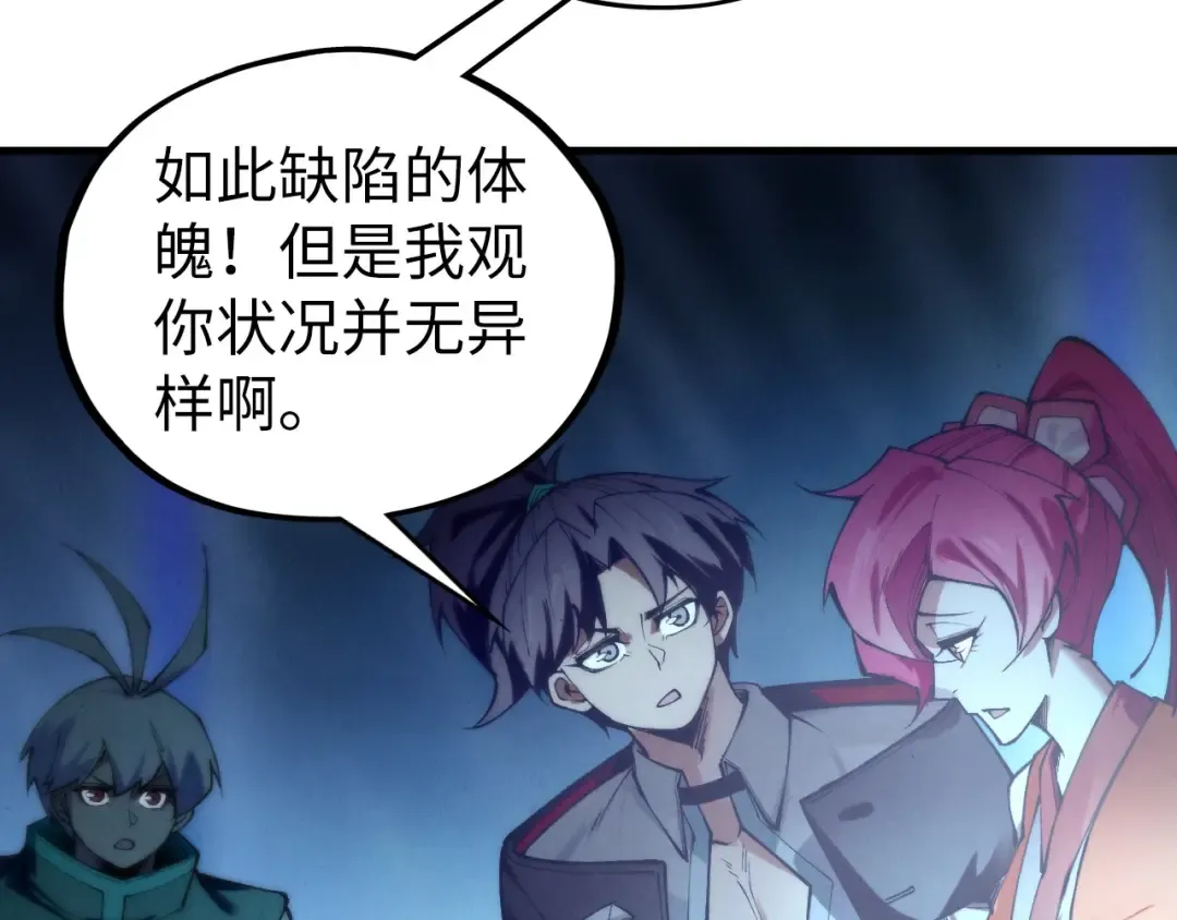 第432话 和谈 第109页