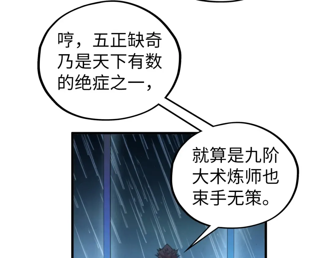 第432话 和谈 第111页
