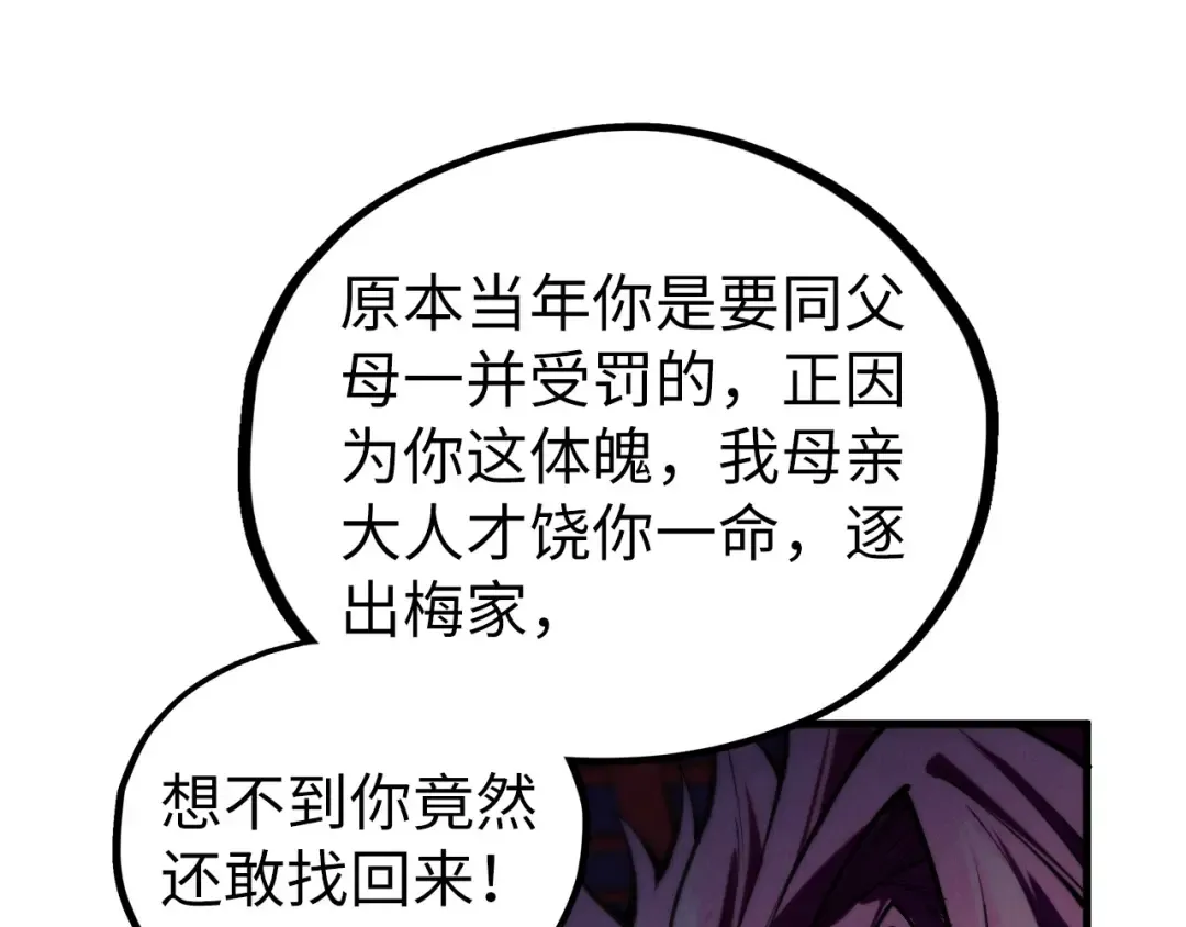 第432话 和谈 第114页