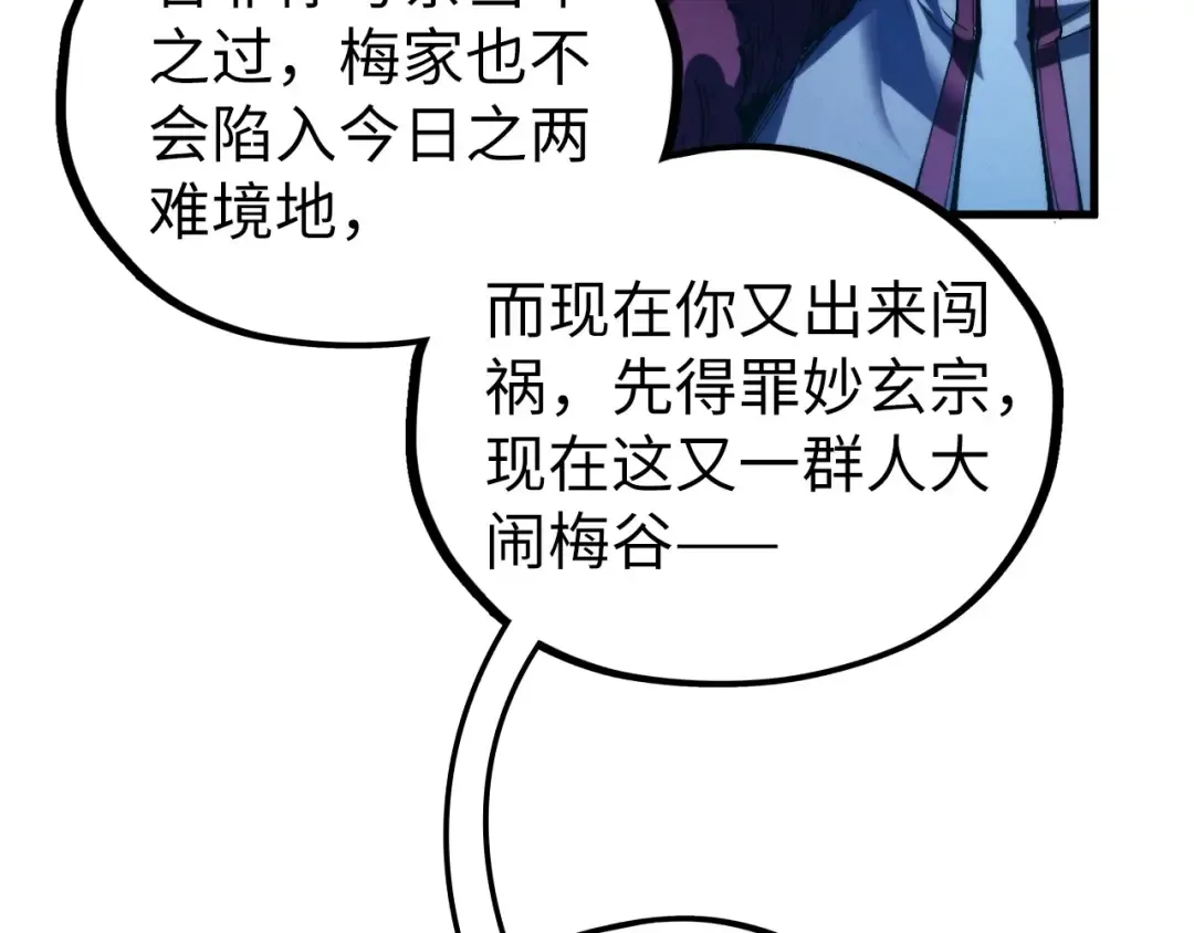 第432话 和谈 第116页