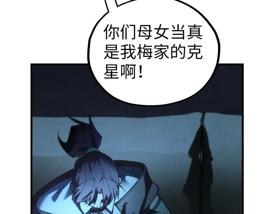 第432话 和谈 第117页