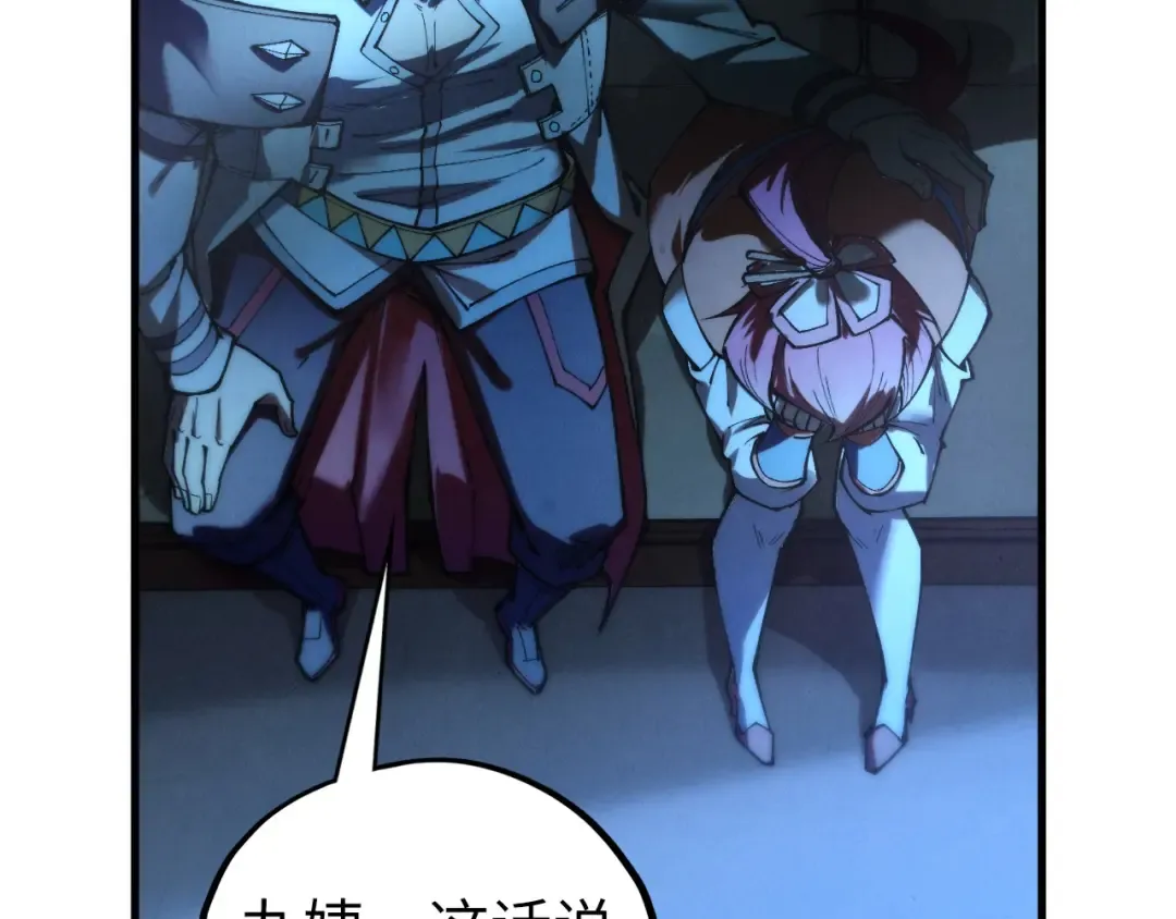 第432话 和谈 第118页