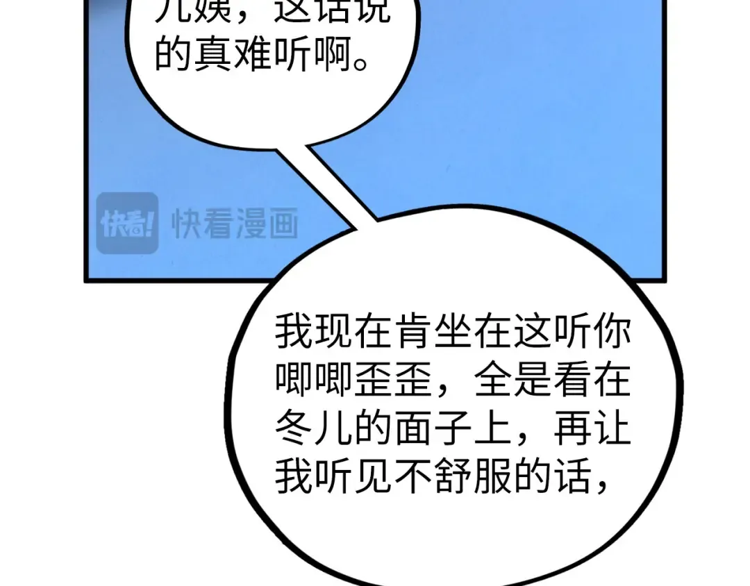 第432话 和谈 第119页