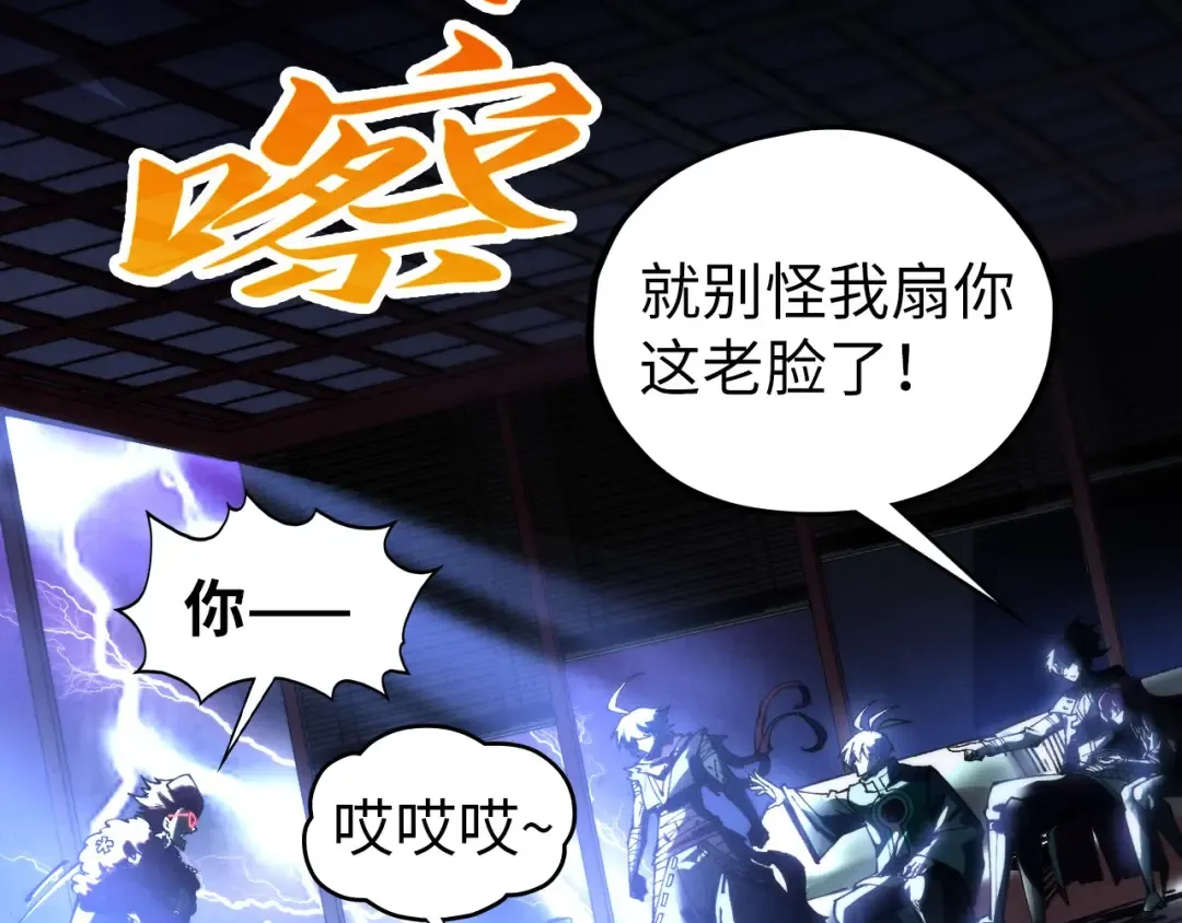 第432话 和谈 第121页