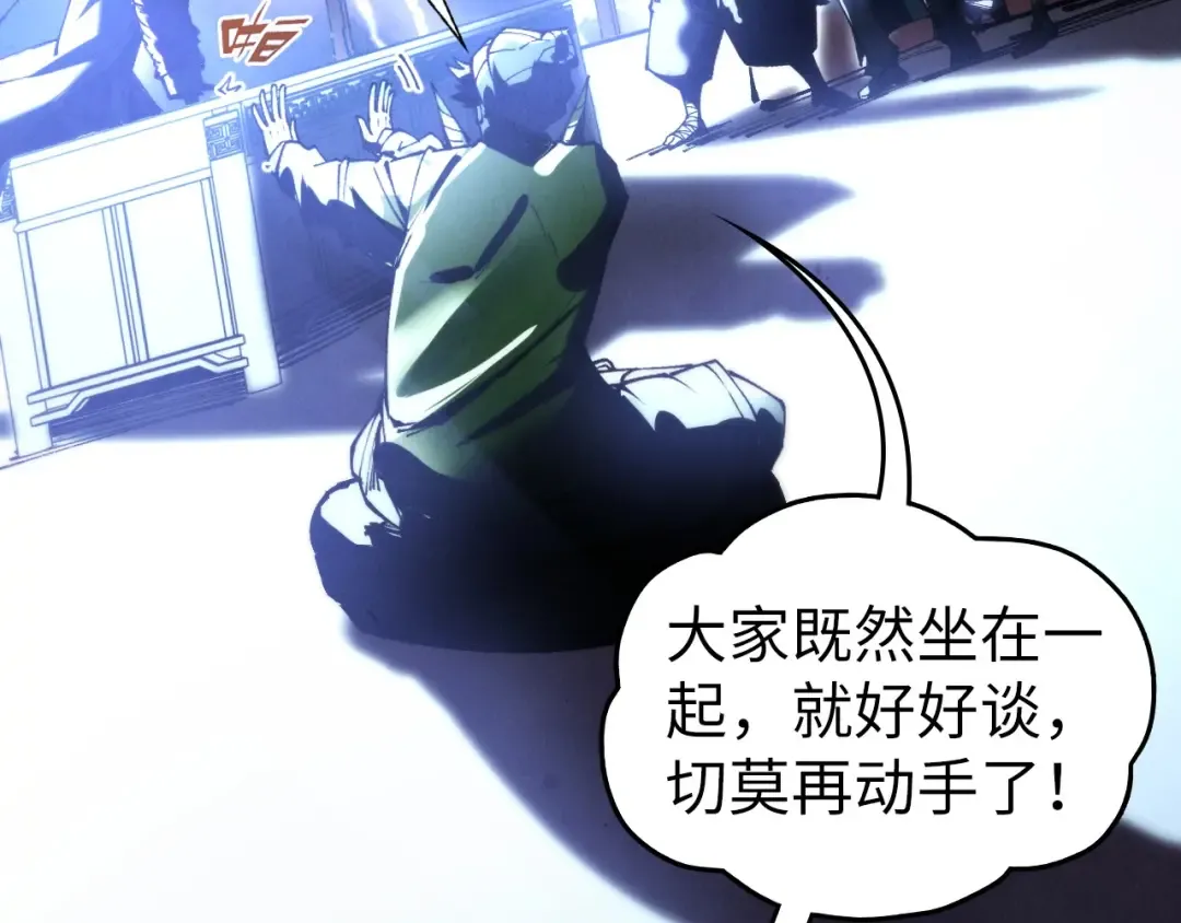 第432话 和谈 第122页