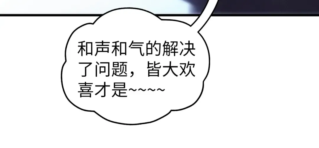 第432话 和谈 第123页