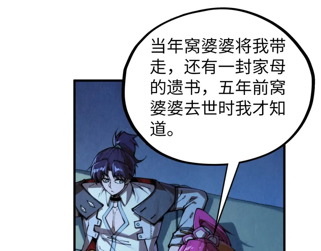 第432话 和谈 第124页