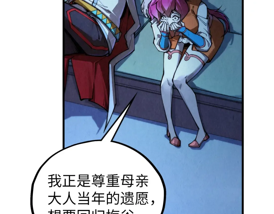 第432话 和谈 第125页