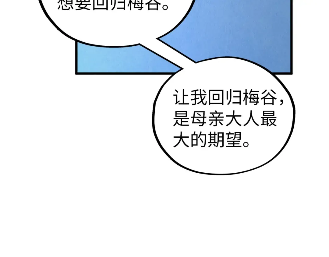 第432话 和谈 第126页