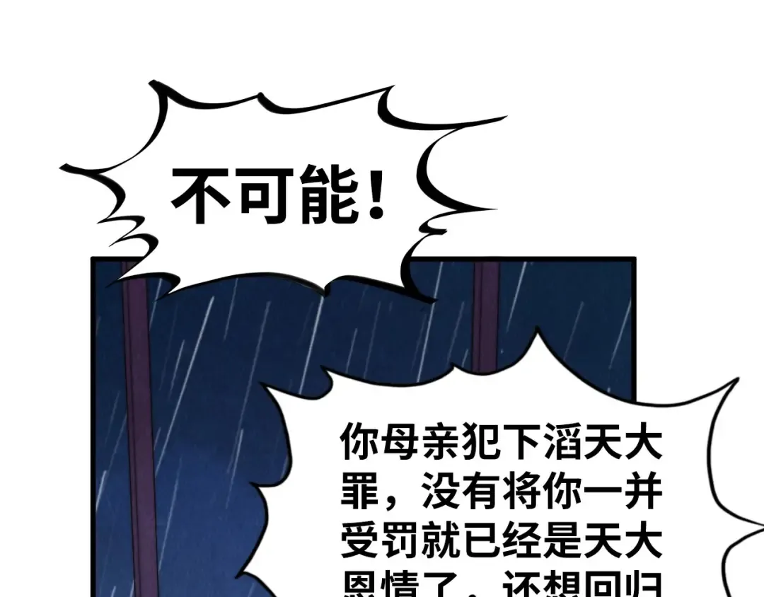 第432话 和谈 第127页