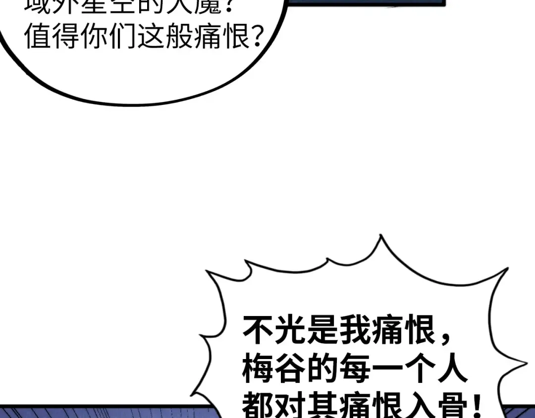 第432话 和谈 第130页