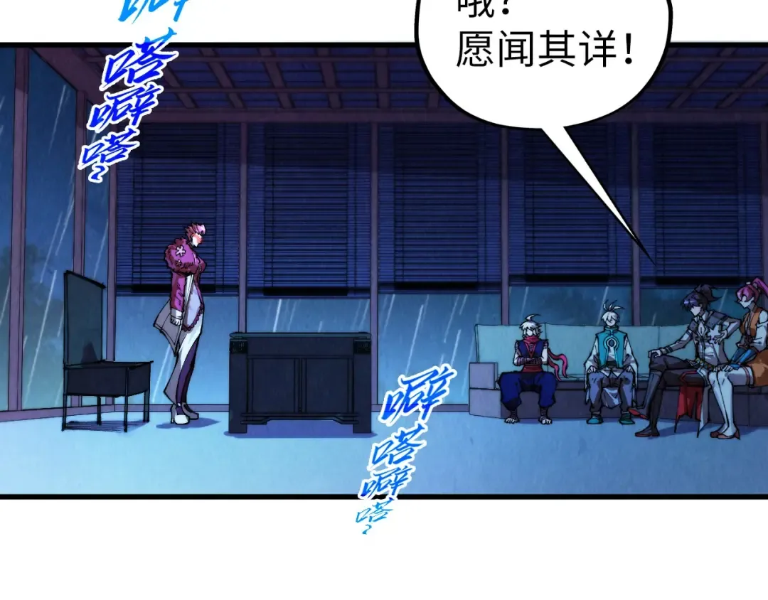 第432话 和谈 第133页