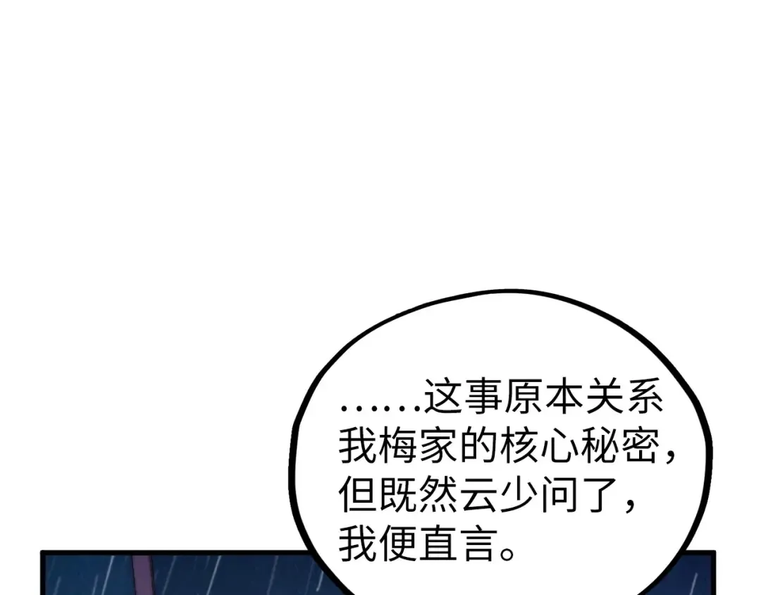 第432话 和谈 第134页