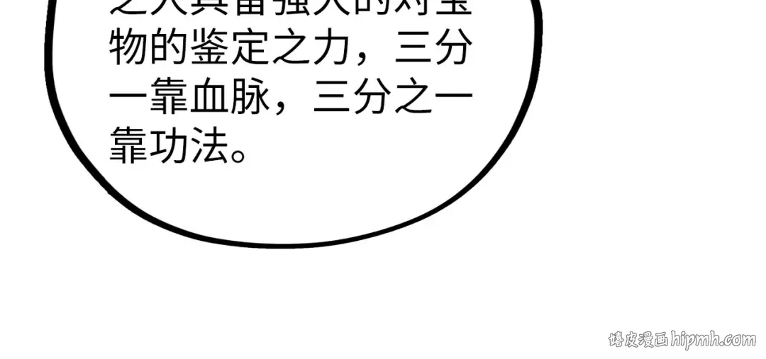 第432话 和谈 第136页