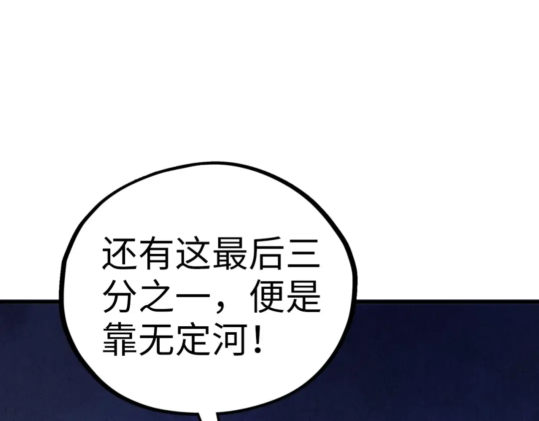 第432话 和谈 第137页