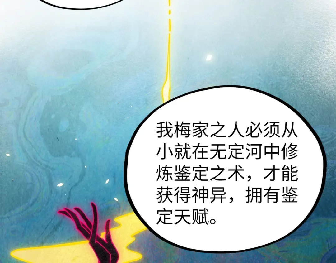 第432话 和谈 第142页