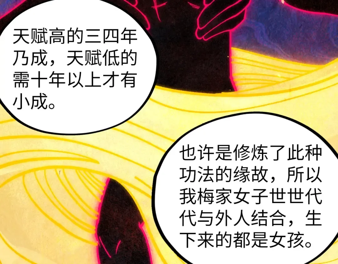 第432话 和谈 第147页