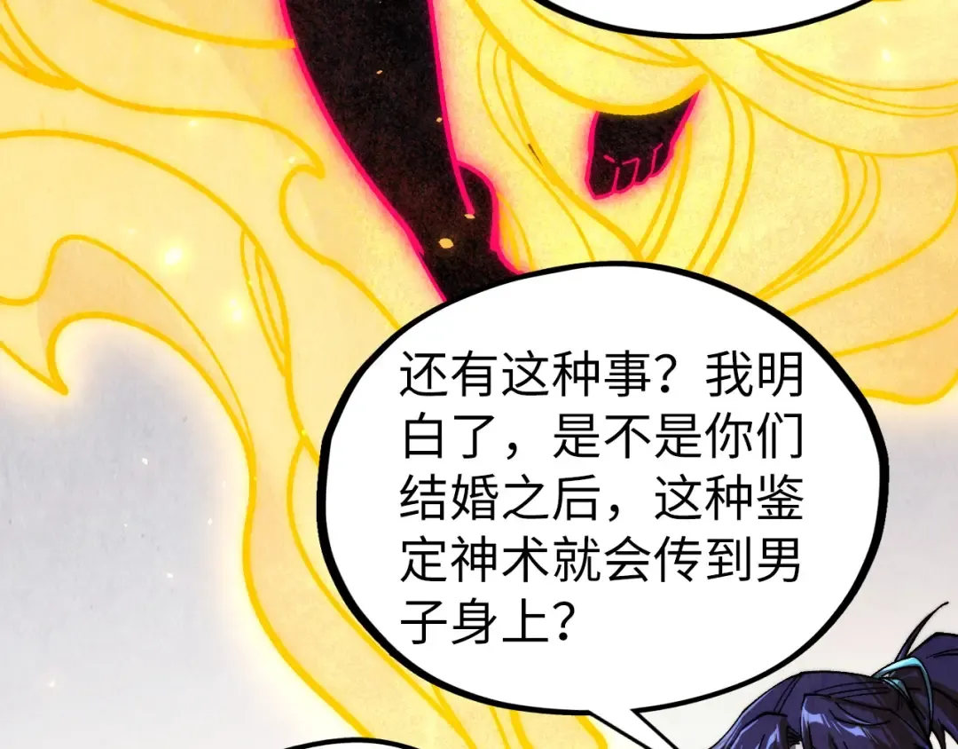 第432话 和谈 第148页