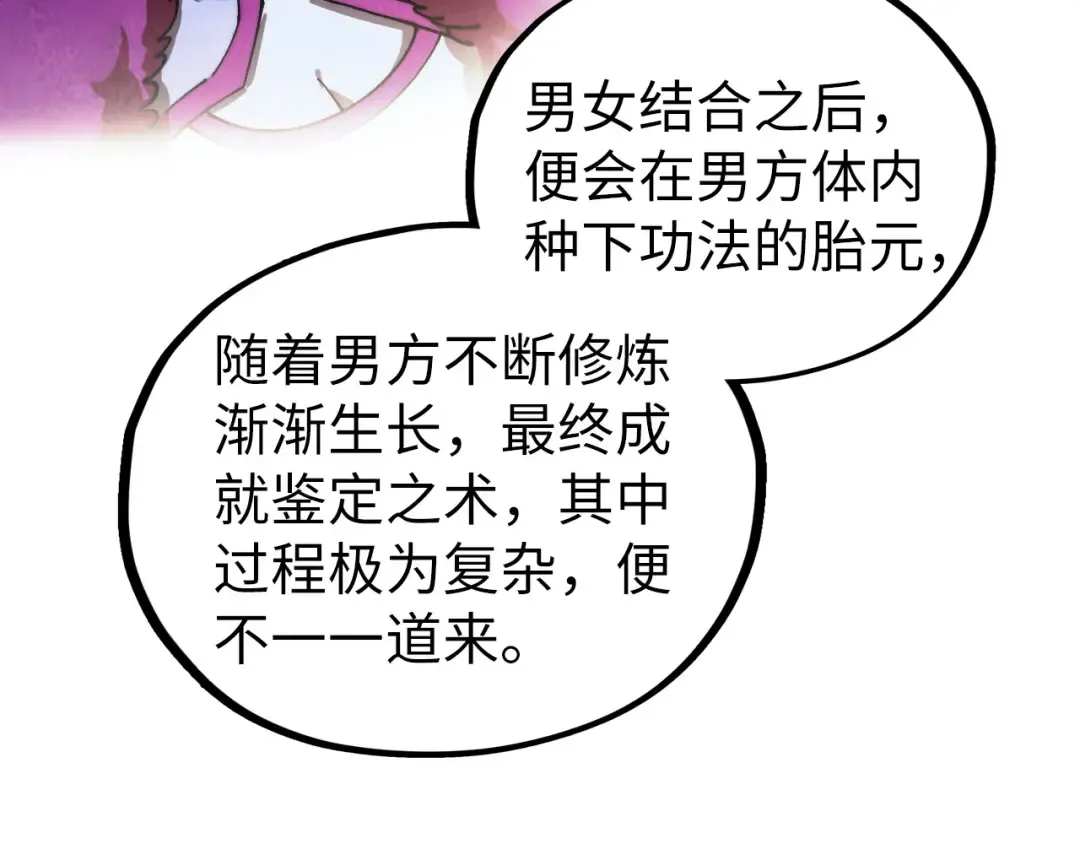 第432话 和谈 第150页