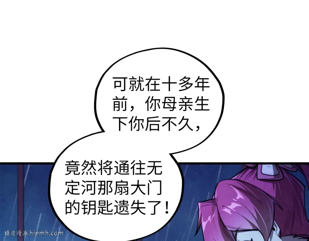 第432话 和谈 第152页