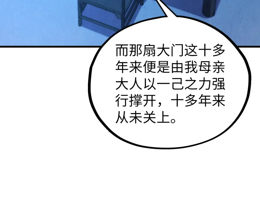第432话 和谈 第156页