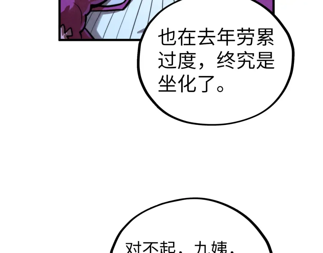 第432话 和谈 第159页