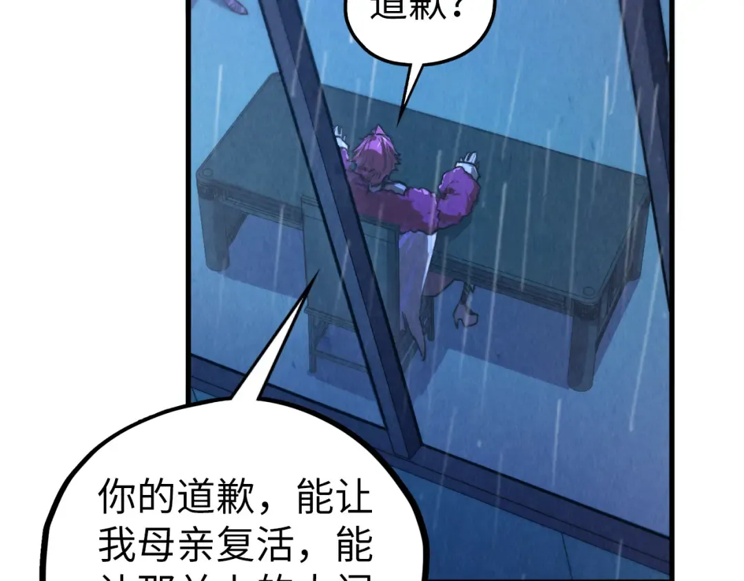 第432话 和谈 第161页