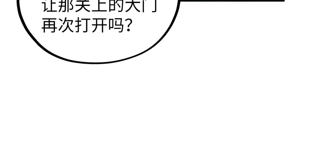 第432话 和谈 第162页
