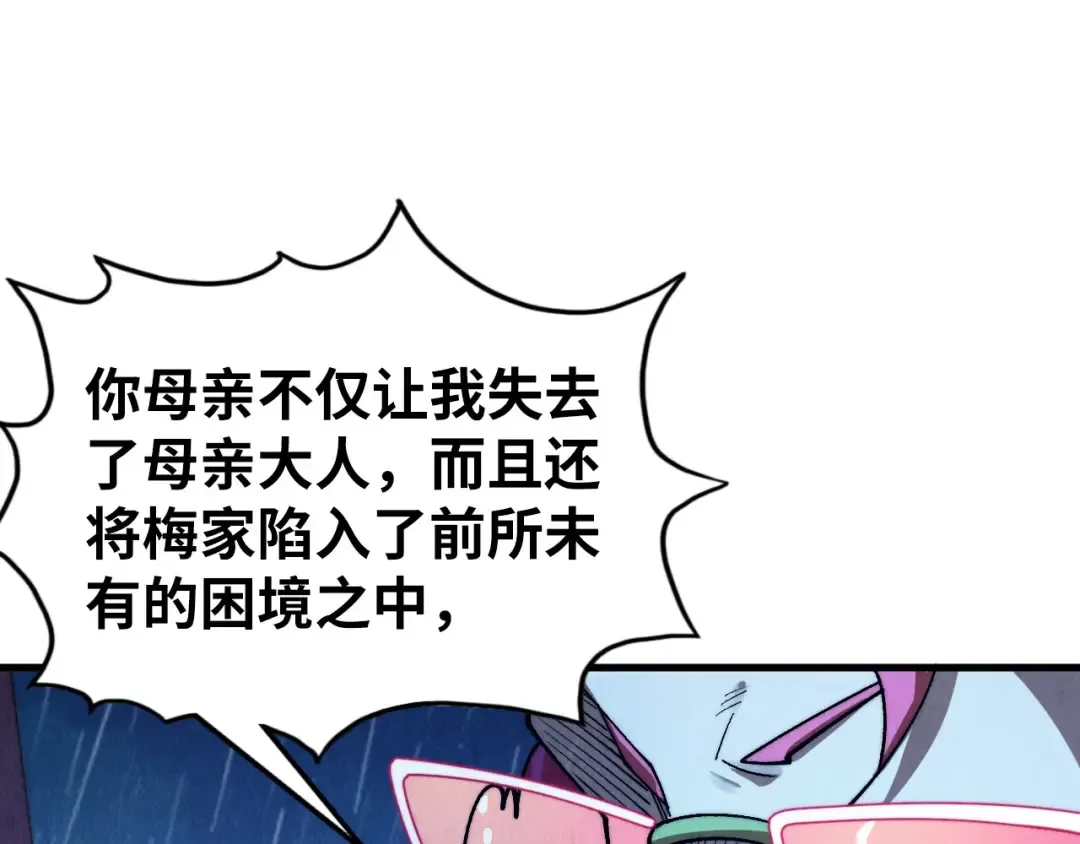 第432话 和谈 第163页