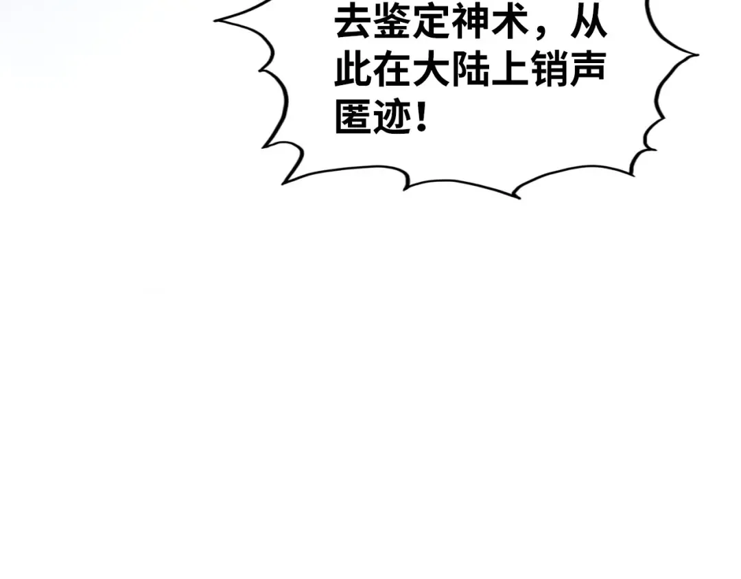 第432话 和谈 第165页