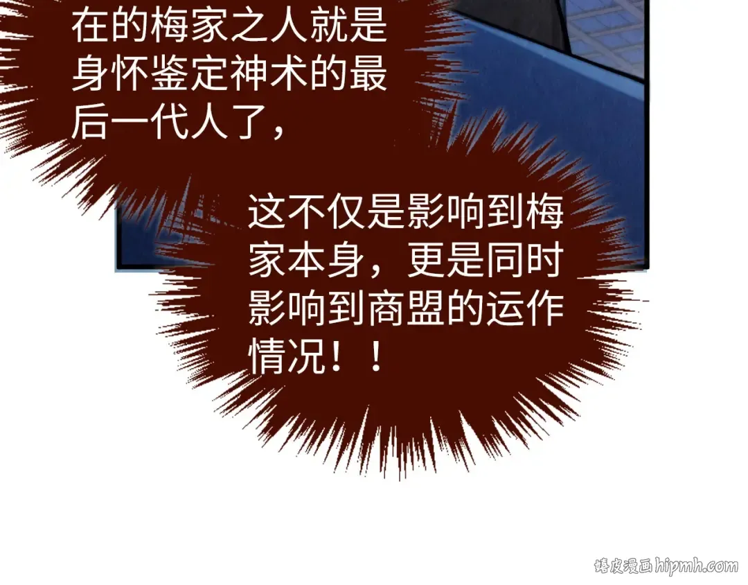 第432话 和谈 第168页