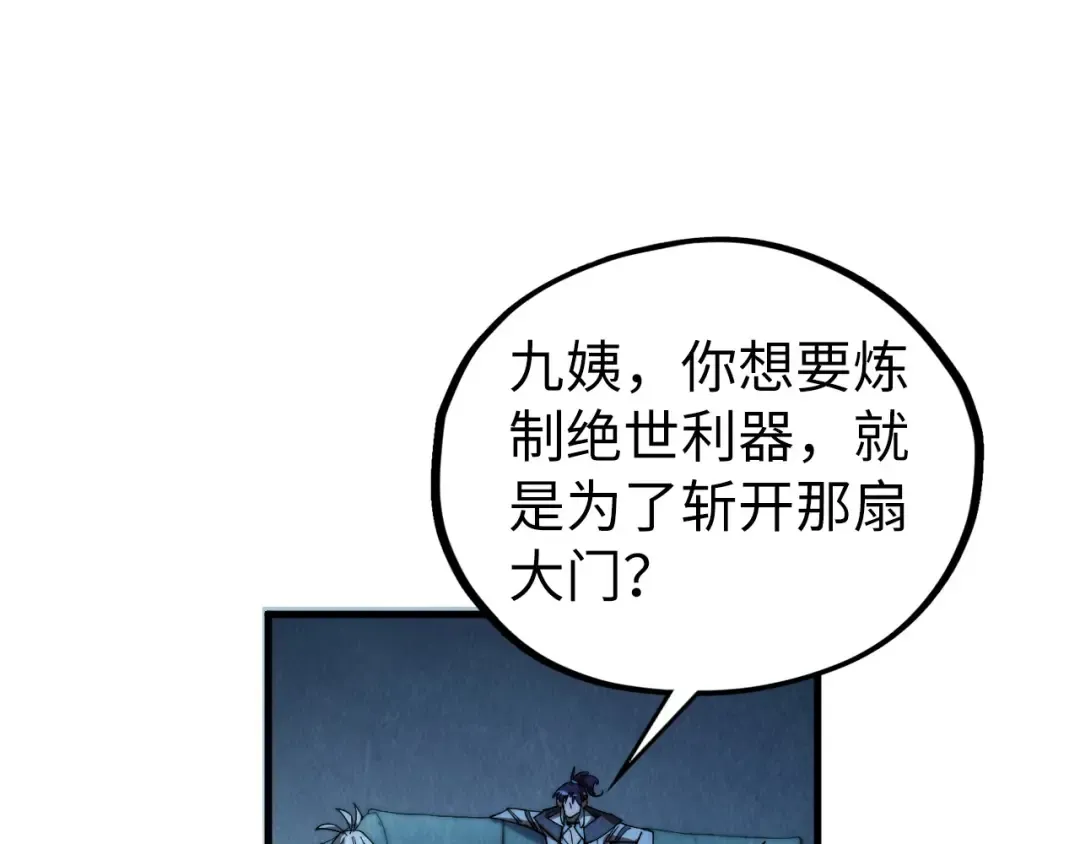 第432话 和谈 第169页