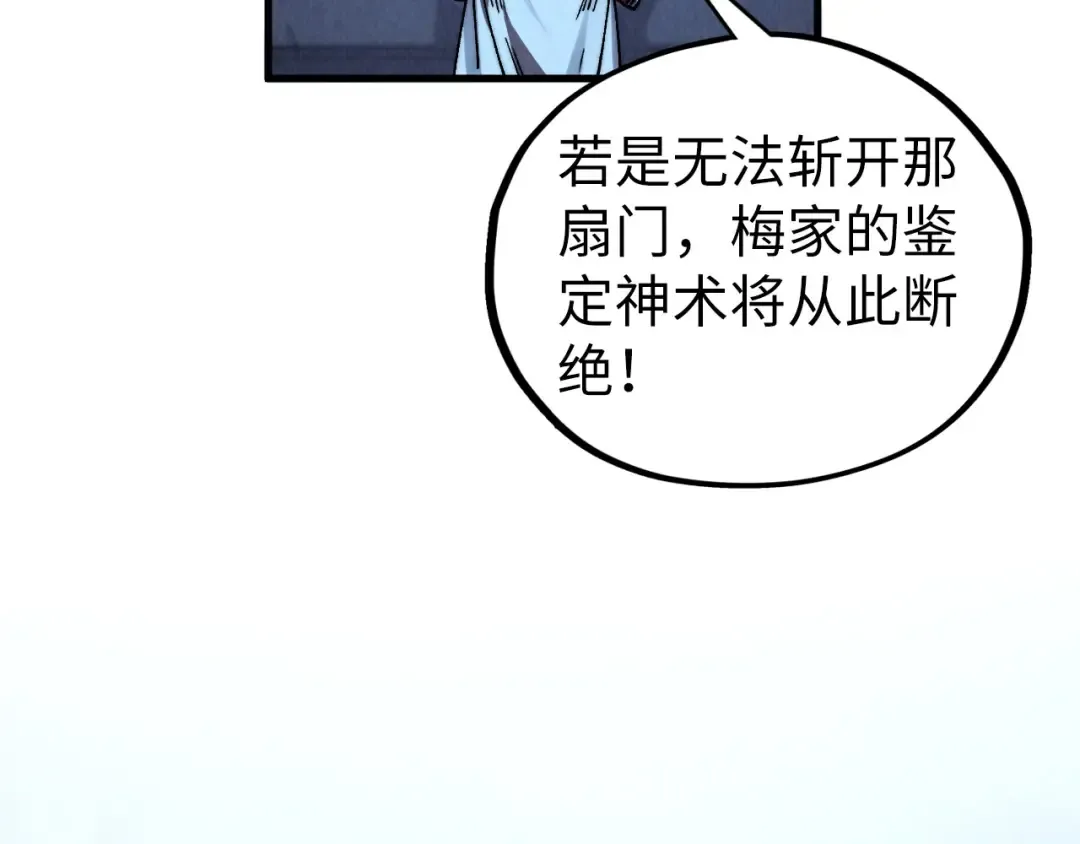 第432话 和谈 第171页
