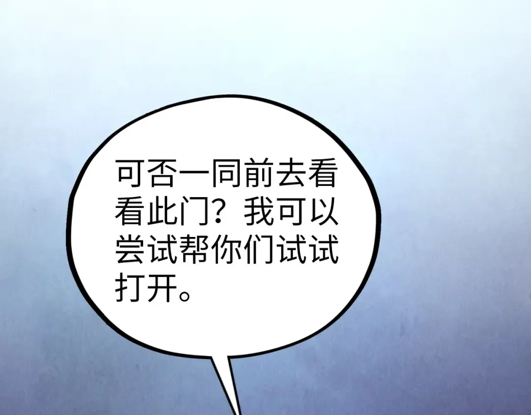 第432话 和谈 第172页