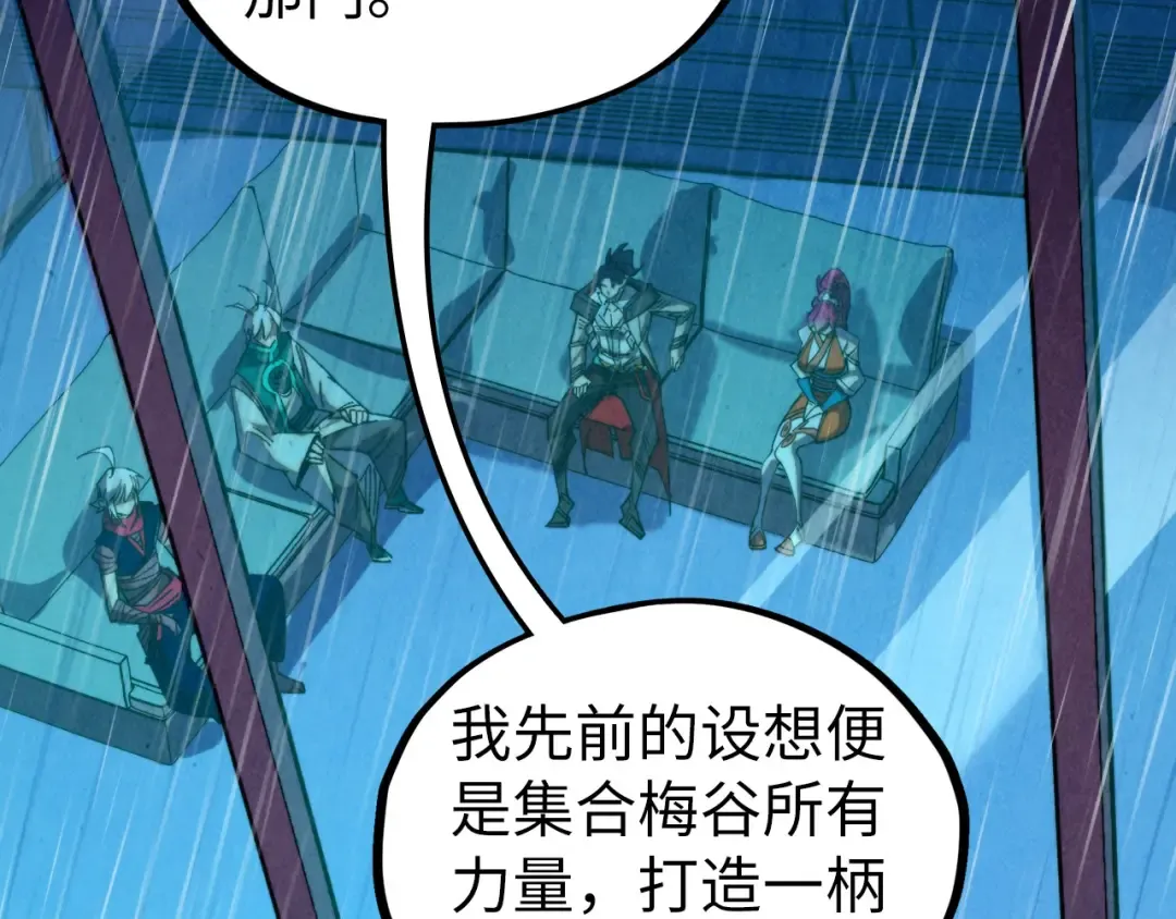 第433话 门和钥匙 第6页